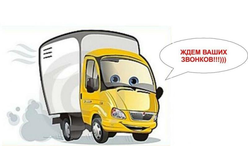 Грузчики грузоперевозки