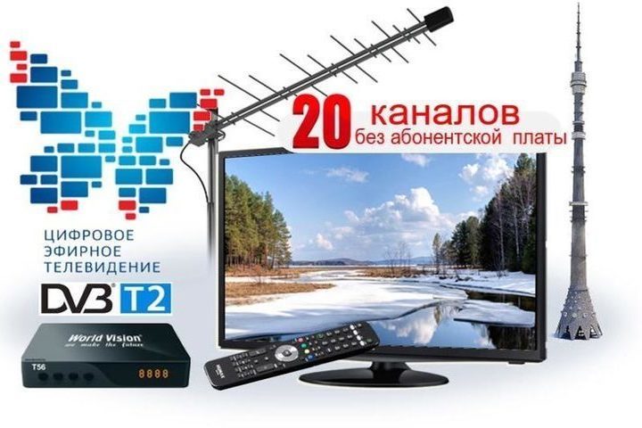 Цифровое  и спутниковое телевидение, установка, настройка