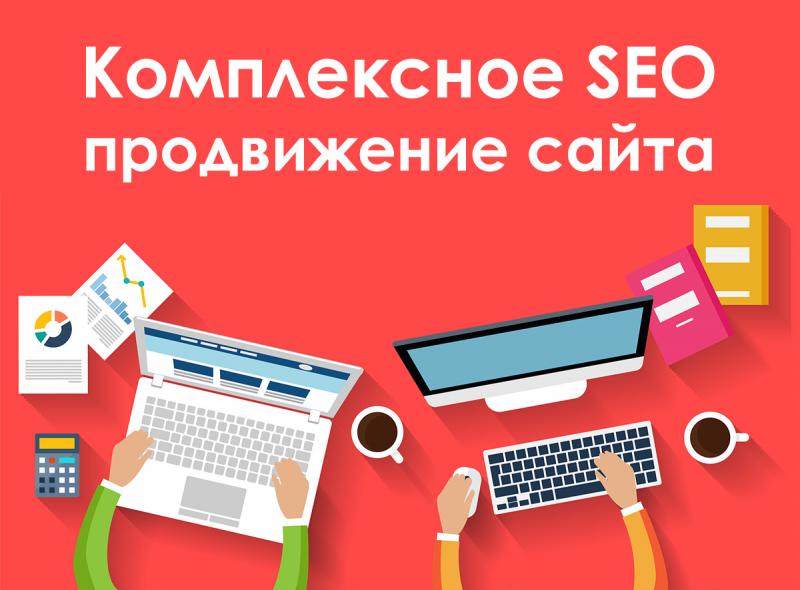 Продвижение сайта Продвижение сайта
