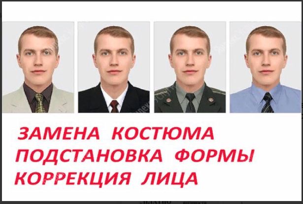 срочное фото на документы с подстановкой формы