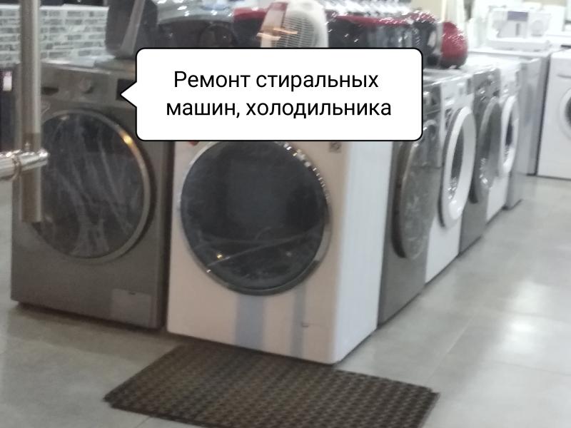Ремонт холодильников