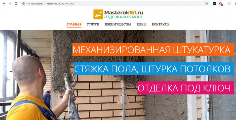 Штукатурка механизированным способом