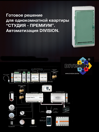УМНЫЙ ДОМ — ПРОИЗВОДСТВО, ПРОДАЖА, МОНТАЖ ОБОРУДОВАНИЯ