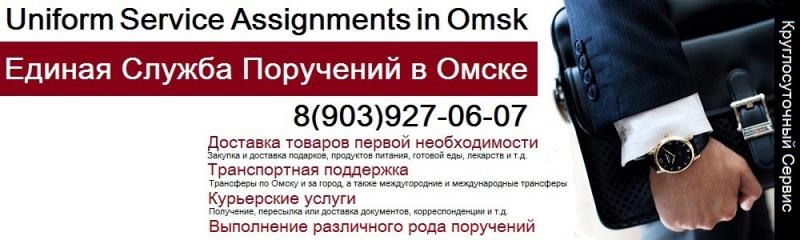 Выполним любое ваше поручение.