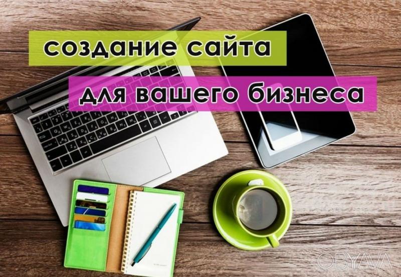 Создание и администрирование сайтов, ведение соц.групп