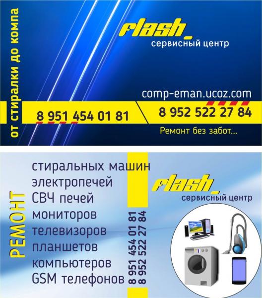 ремонт компьютерной техники 