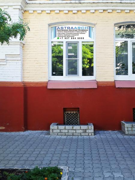 Проектирование / Архитектура / Обследование / Сопровождение
