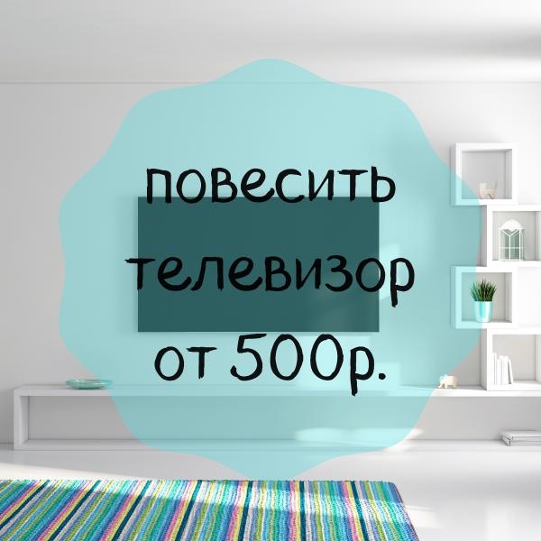Мастер на час в Тюмени - Муж на час в Тюмени Мастер на час в Тюмени - Муж на час в Тюмени