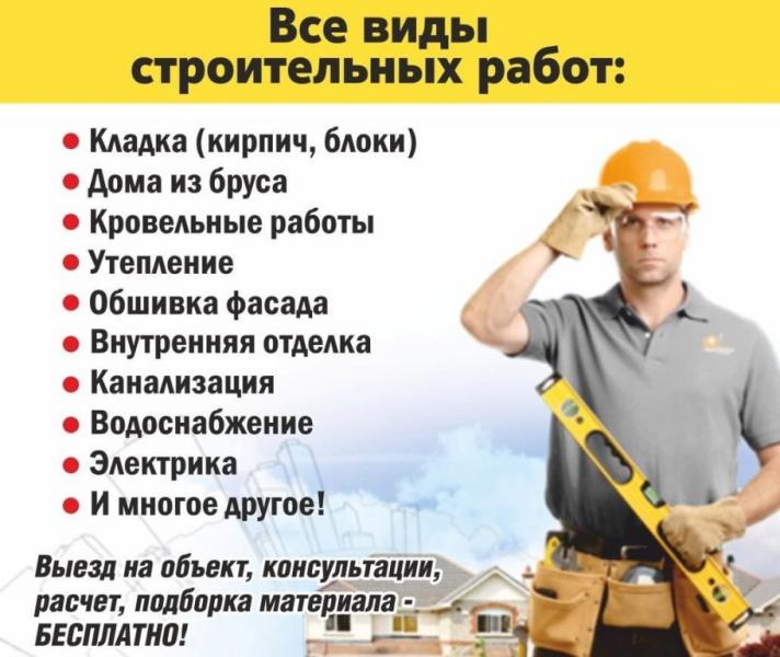 Отделка. Ремонт. Строительство