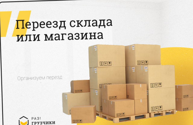 Подсобные рабочие недорого