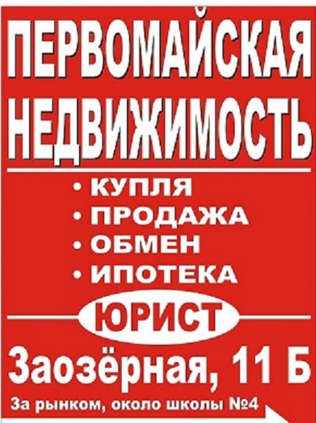 Профессиональная помощь при ипотечных сделках