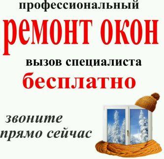 Муж на час. Мастер на все руки. 