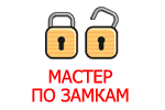 Замки-Установка-Замена-Вскрытие. Ремонт дверей
