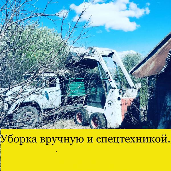 Уборка территорий благоустройство 