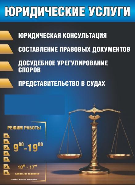 Весь спектр юридических и бухгалтерских услуг