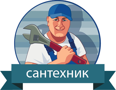 Сантехник профессионал. Услуги сантехника. Алушта