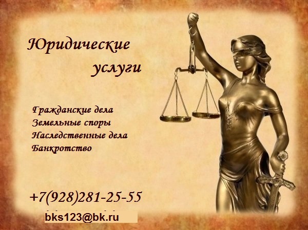 Юридическая помощь. Юристы. Консультации