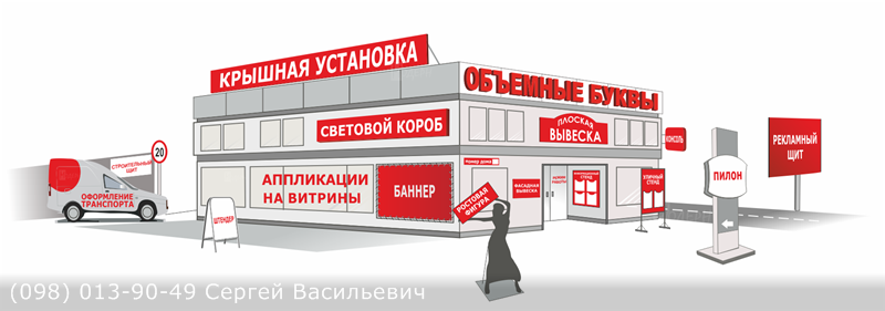 Рекламная мастерская 
