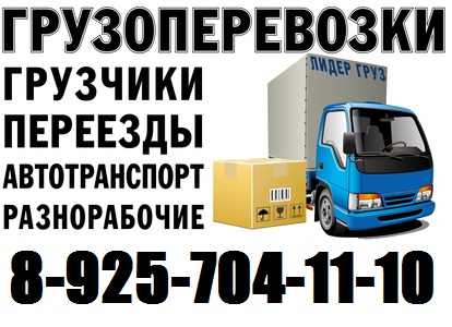 АТК-ПРОФИПЕРЕЕЗД ЧАСТНИК, ВЫВОЗ МУСОРА, ГАЗЕЛЬ, НЕДОРОГО