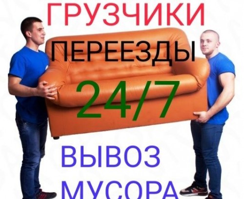 Услуги грузчиков с газелью в Нижнем Новгороде