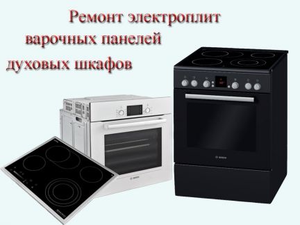 Электрик