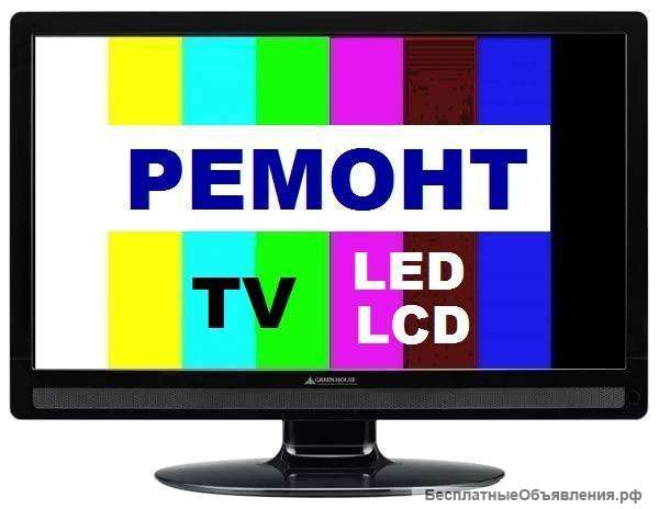 Ремонт Телевизоров и Мониторов  Установка антенн