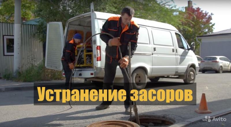 Прочистка канализации оперативно мастер сантехник