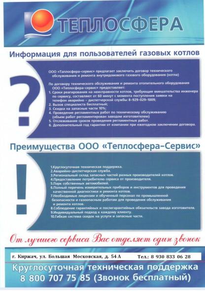 Ремонт и обслуживание газовых котлов