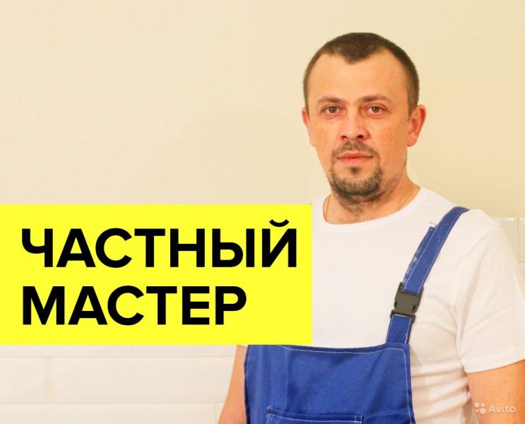 Сантехник на дом Частный мастер прочистка труб 24 часа