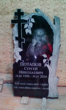 Изготовление и установка памятников из гранита