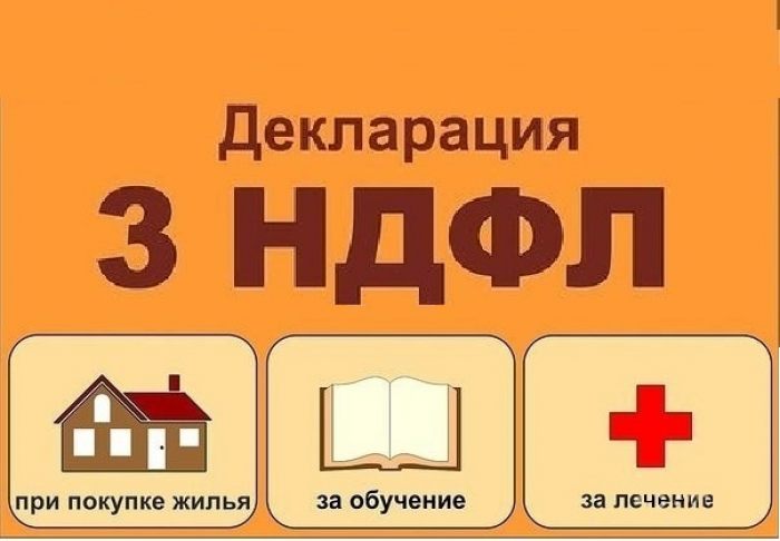 Заполнение деклараций 3-НДФЛ, ЕНВД, УСН. Бух.услуги ИП и ООО Заполнение деклараций 3-НДФЛ, ЕНВД, УСН. Бух.услуги ИП и ООО