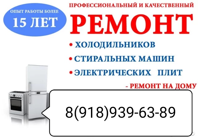 РЕМОНТ СТИРАЛЬНЫХ МАШИН