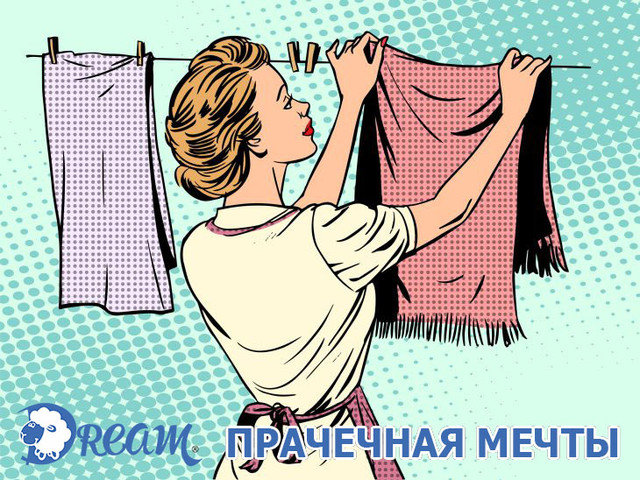 Прачечная для юридических лиц Прачечная для юридических лиц
