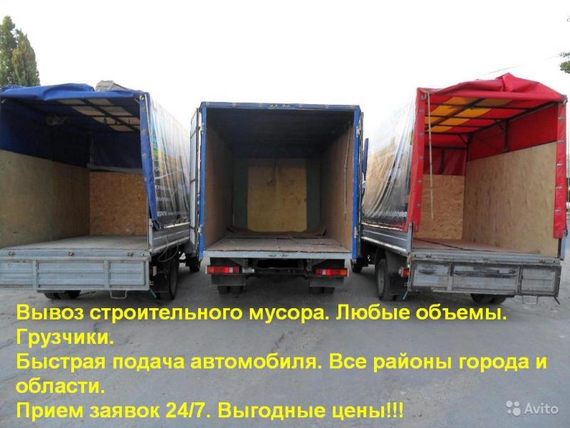 Вывоз мусора