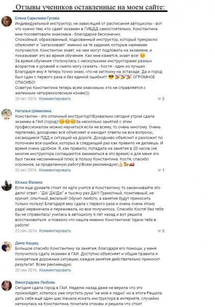 Инструктор по вождению (LADA Granta)