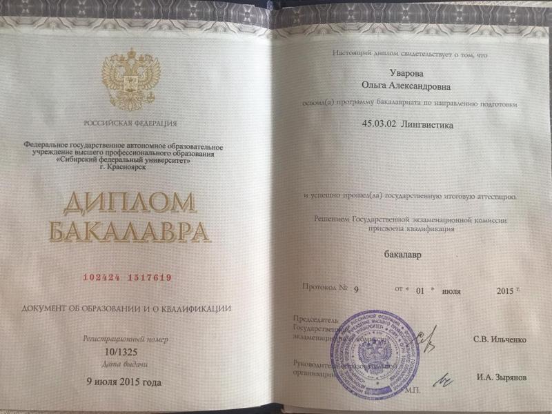 Репетитор по английскому языку