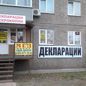 заполняем декларации в Абакане