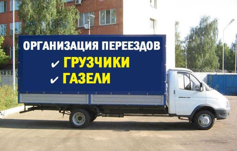 Грузчики на час недорого