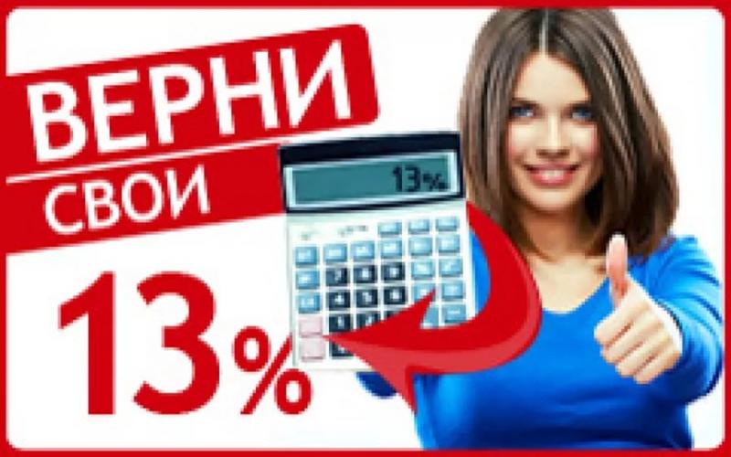 Заполнение декларации 3-НДФЛ, й всего за 450 рублей