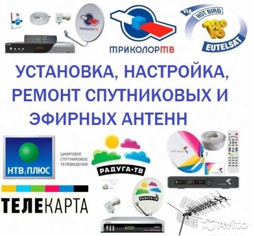 Антенный мастер спутниковых и эфирных(цифровых) антенн