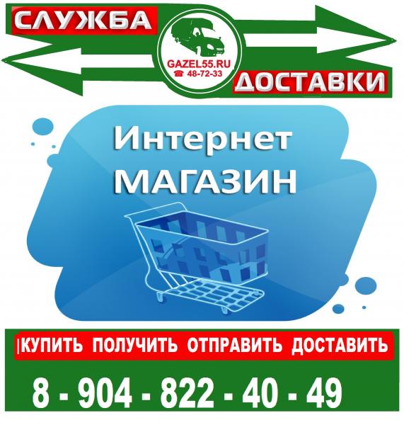 курьерские услуги доставка Омск курьер на личном авто 