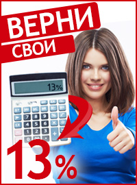 Заполнение декларации 3-НДФЛ, всего за 450 рублей