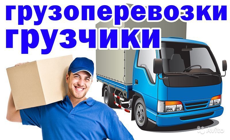 Грузчики.Профессионалы.Авсюнено