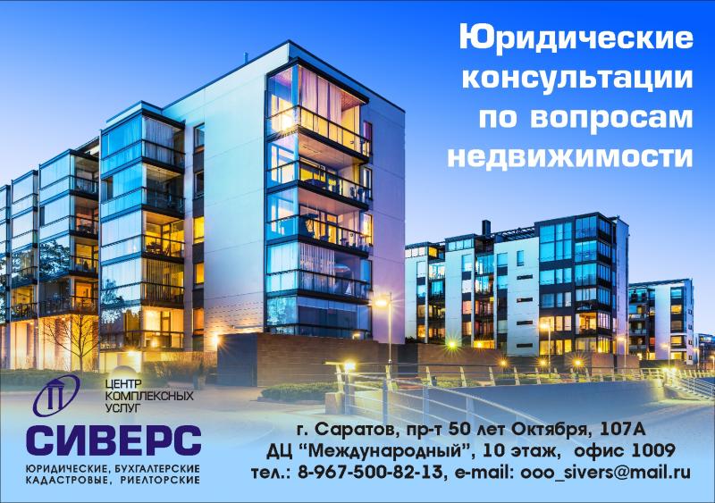 Юридическое сопровождение сделок с недвижимостью