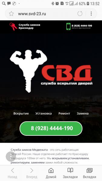 Аварийное вскрытие замков, сейфов,  авто,  установка замков 