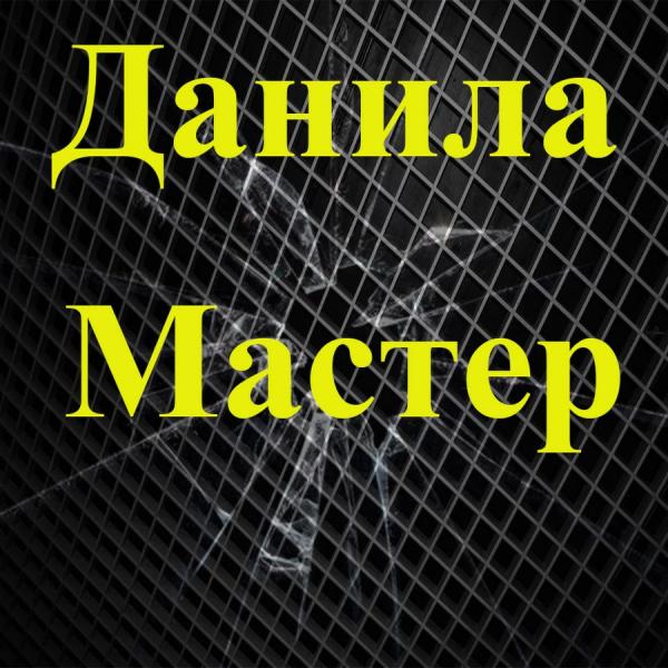 Очистка канализации любых труб от затора мастер на все руки