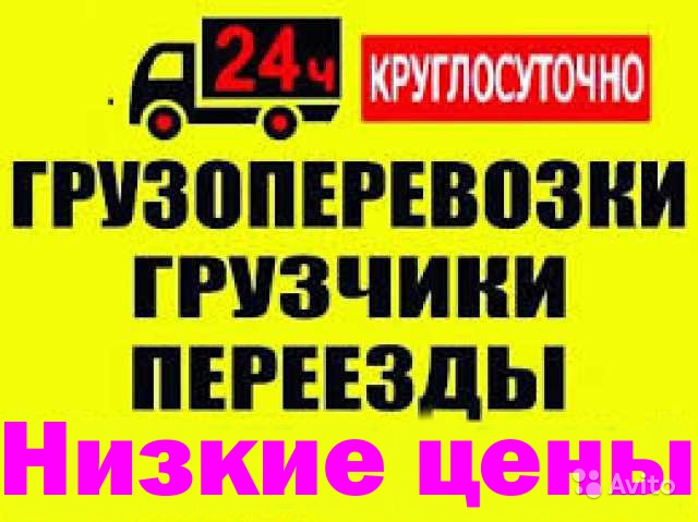 Заказать грузчиков недорого