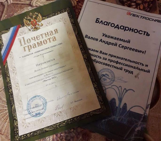 Услуги Сварщика