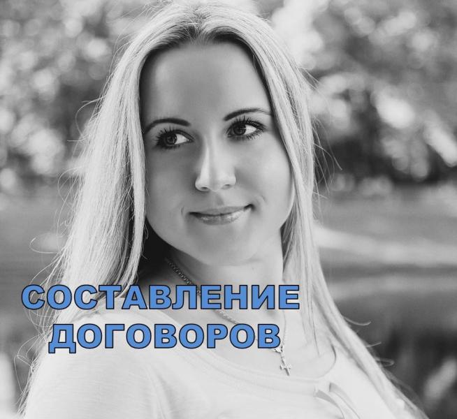 Составление договоров в Уфе