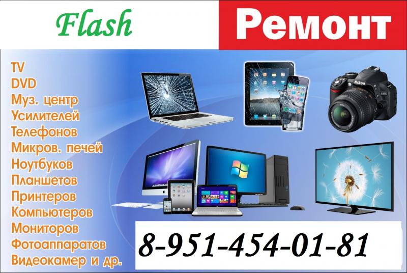ремонт бытовой техники 